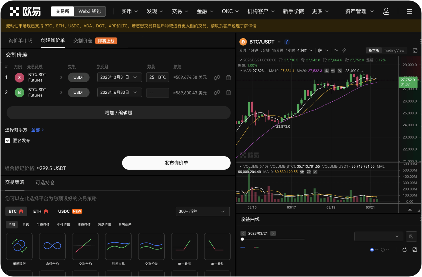火币APP的深度图怎么看
